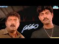 Samudram Movie Part 12 Jagapathi Babu Ravi Teja Sakshi Shivanand Skyvideostelugu
