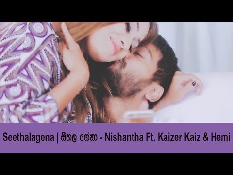 Seethalagena | සීතල ගේනා - Nishantha Ft. Kaizer Kaiz & Hemi