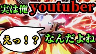 【検証】どさくさに紛れまくってyoutuberということを明かしてみたｗｗｗｗ