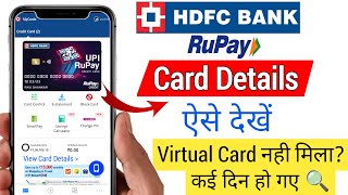 Find your HDFC UPI credit card | How To Check Hdfc Virtual Rupay Card