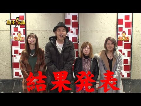 真王伝説１月-4#342