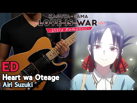 [🎼TABS] Airi Suzuki / Heart wa Oteage | Kaguya-sama: Love is War S3 ED Guitar Cover