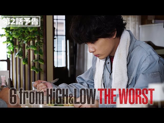 6 From High Low The Worst 第2話の感想 ネタバレ まだまだエピローグ ラストでようやく楓士雄が誠司の事故を知る Otonoko Movie