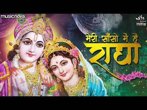 Meri Saanson Mein Hai Radha — watch video