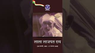 Lala Lajpat Rai | Punjab Kesari | समाज सेवक