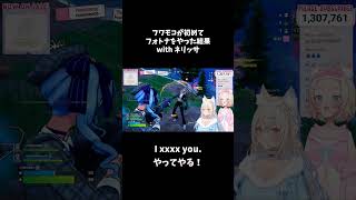 【和訳】フォートナイトで暴れ回るモココ【ホロライブ/フワモコ/切り抜き/hololive/EN/FUWAMOCO/fortnite/Nerissa】
