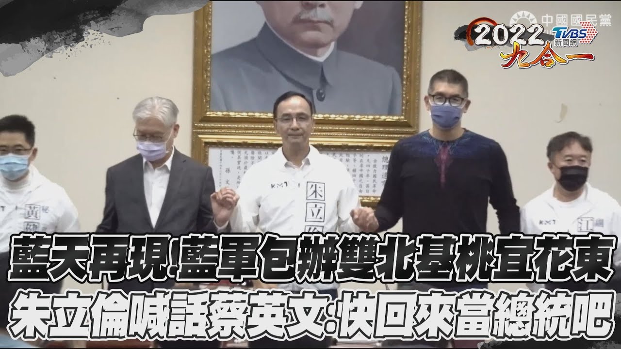 「別被勝利沖昏頭」 郝龍斌喊話黨內建立令人信服的總統初選