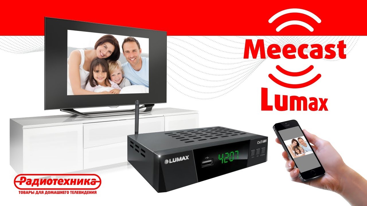 ТВ приставка Lumax DV4207HD. Лучший выбор в 2020 чтобы смотреть цифровое телевидение.
