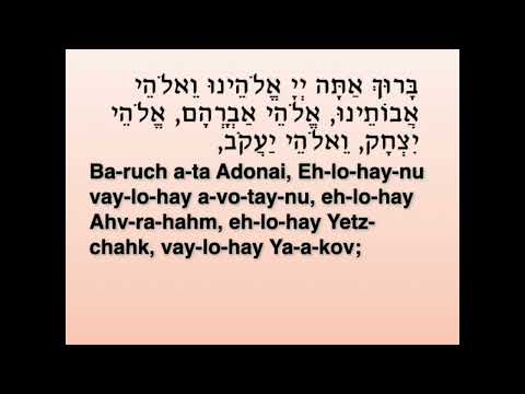 Amidah Lyric Video in Hebrew