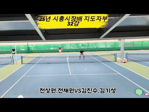메모리슬립팀 #시흥시장배 #지도자부 #전상원.전재원 VS 김진수.김기성 #테니스대회 #테니스 #tennis #메모리슬립 #매트리스 #shorts 