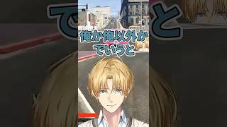 【NEWTOWN】速い車を自分のかと思うエビオ【エクス・アルビオ/リモーネ先生】#にじさんじ切り抜き