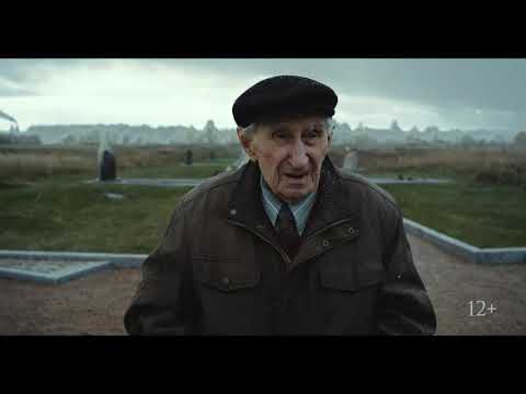 Трейлер