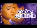 Manikya Kuyile Nee Thudarkadha Saikumar Maathu S P Venkitesh Hits