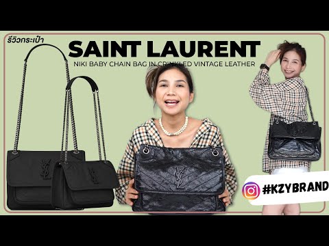 yslรีวิวกระเป๋า