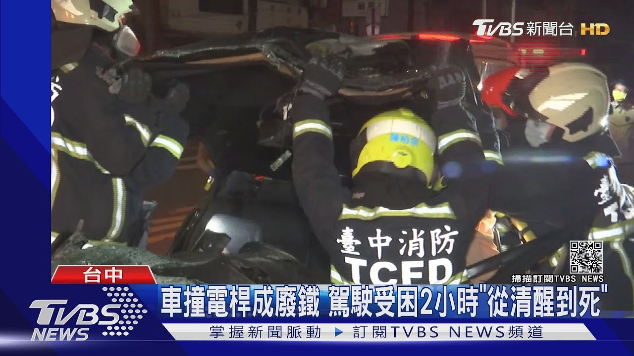 車撞電桿成廢鐵 駕駛受困2小時從清醒到死