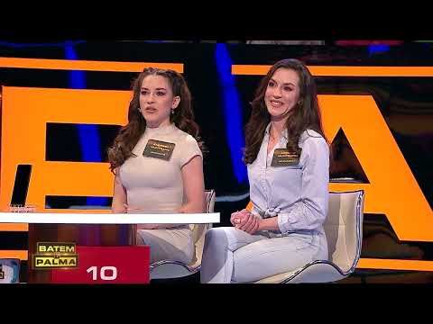 Batem Palma | EDIȚIA INTEGRALĂ - 17 aprilie 2024