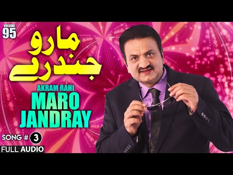 Maro Jandray - FULL AUDIO SONG - Akram Rahi (2012)