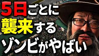 【Project Zomboid】５日ごとに襲来するホードに耐えれません！【Build 42.20】