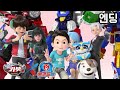 헬로카봇x메카드볼 엔딩 Hello Carbot X Mecard Ball Ending