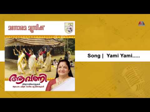 Yami Yami Byimi...  | Aavani : K S Chithra