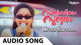 Download lagu Avvaa Havvaa | Kunchacko Boban | Aswathy Menon| Jagadish| Sathyam Sivam Sundaram mp3
