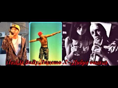 Nesi,D BaBy feat Лицето Х   Винаги съм High !