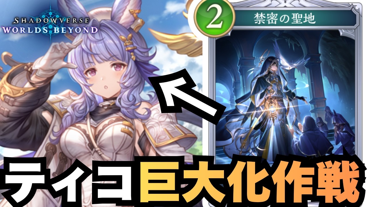 【シャドバ】ダンジョン最弱のクラスに残された唯一の希望。【シャドウバース ワールズビヨンド】