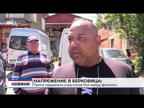Напрежение в Берковица: Трима задържани след масов бой между фамилии 