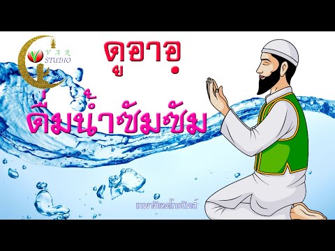 คลิกเพื่อดูคลิปวิดีโอ