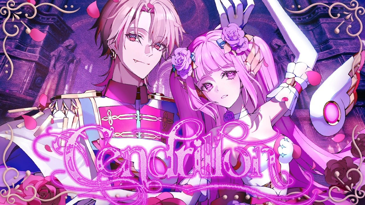 サンドリヨン10th Anniversary/萌留みみん&九蓮(cover)