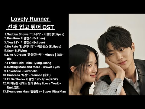 Lovely Runner- 선재 업고 튀어 OST| Playlist