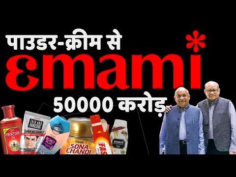 Emami | इमामी 50000 करोड़ की दोस्ती | Case Study | Success Story in Hindi Video