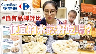 [問卦] 水餃一顆8塊算便宜嗎？