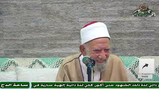 7   الشيخ – عبدالعزيز الشهاوي  – المجلس السابع  (فتح الوهاب) (ساحة الدح)