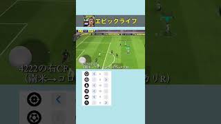 エピッククライフが強すぎる