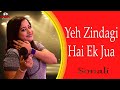 Yeh Zindagi Hai Ek Jua I Zindagi Ek Jua Kumar Sanu Singer Sonali