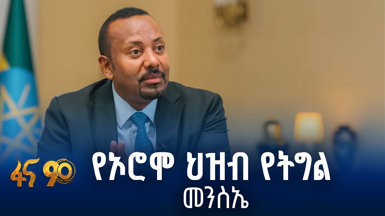 የህዝብ ጥያቄዎችን ለመመለስ የተሰሩ ስራዎች