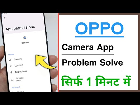 Camera Application Problem Solve | All Permission Allow in OPPO Phone