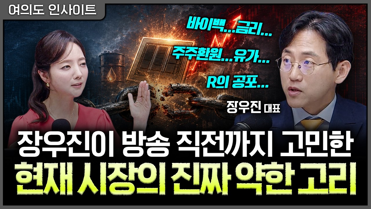 SK하이닉스 13% 급등…바닥은 다졌지만 '추세 상승'을 말하기 이른 이유ㅣ홍선애, 장우진 금시공 대표 [여?