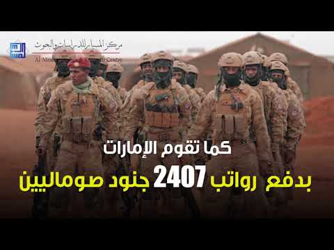 الصومال بين بياض العطاء وسواد التخريب