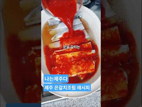 제주 순살 갈치 옥돔 고등어 세트 혼합 생선구이 순살