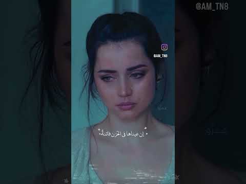 ويبقى ذنب الجميلة أن عيناها في الحزن فاتنةٌ💔 #حالات #اكسبلور #شعر #ستوري #جميله #جميلة #عيون #حزن