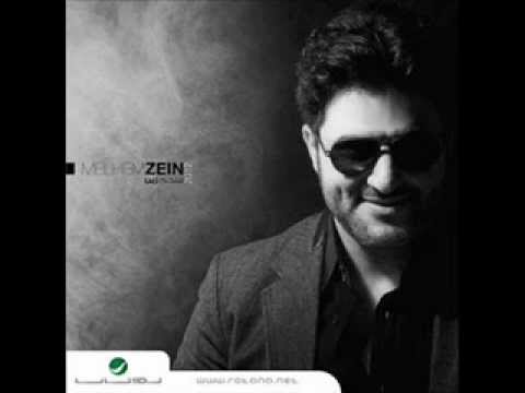 Melhem Zein - 3ers l ghawali 2012  ملحم زين