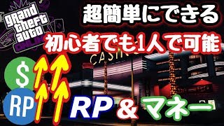 Gta5 マネーグドロップ 現金無限入手 超絶簡単 神 ソロマネーグリッチ グリッチ初心者さんもできる 音声解説 تنزيل الموسيقى Mp3 مجانا