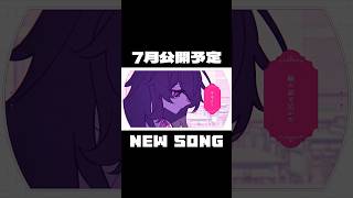 NEW SONG…？？？ #music #memes #vocaloid #ボカロ #dtm #animation