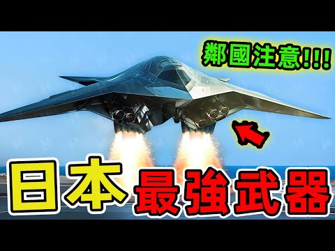 日本最強大的十款武器装备，F35戰機只能屈居第二，第一名堪稱戰爭規則改寫者，一出手便改變太平洋力量平衡。|世界印象 #世界之最 #出類拔萃 #腦洞大開 #top10 #日本 #武器装备