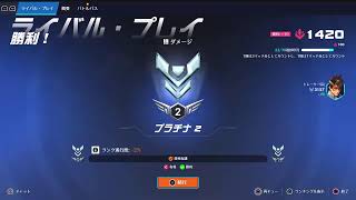 [オーバーウォッチ OW]   ぱふぱふランクしたい
