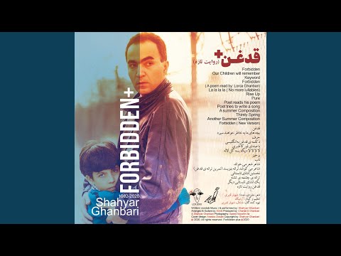 La la La la (No More Lullabies)