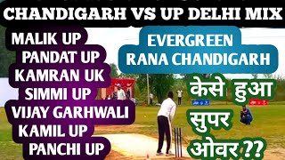 CHANDIGARH VS UP DELHI MIX TEAM || MALIK UP VS RANA CHANDIGARH || TOURNAMENT MATCH ||
