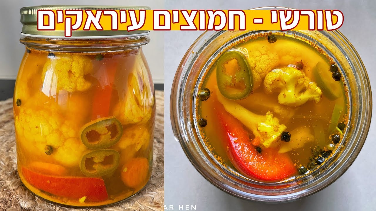 צפו בסרטון הוידאו של המתכון